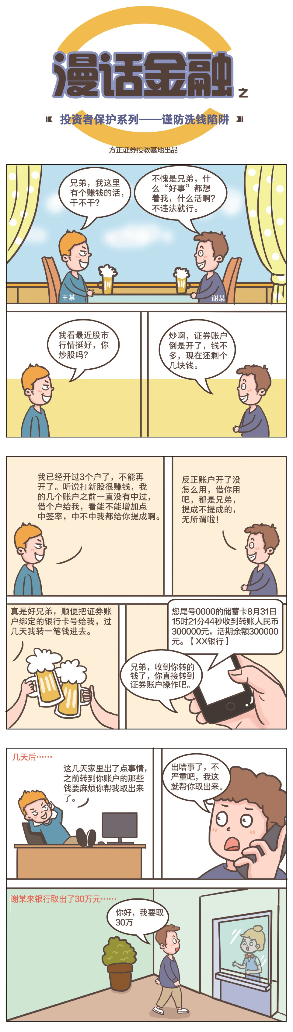 baa33db319b0a4ed9ba171e2c3b1a6b9